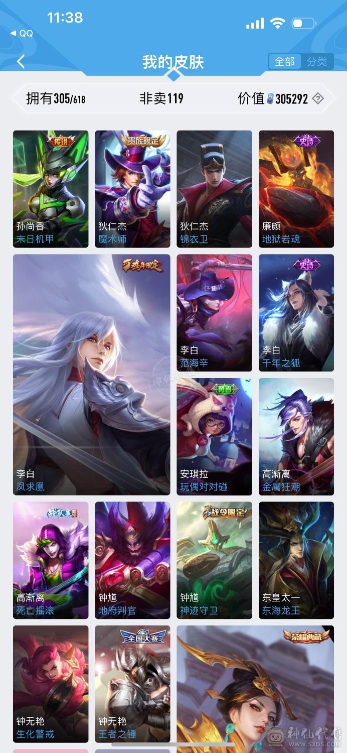 王者号有7荣耀典藏