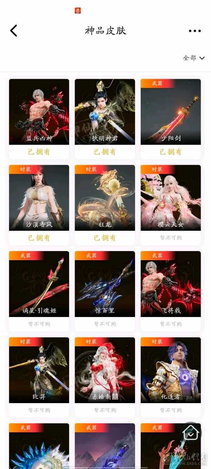 执明神君 煎饼凶神 狂龙少阳 白泽还有一百多天