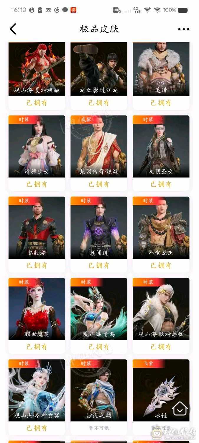 执明神君 煎饼凶神 狂龙少阳 白泽还有一百多天