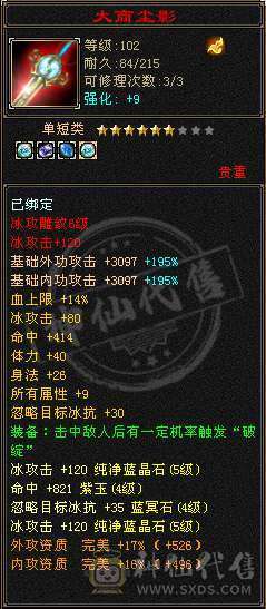 5级冰毒抗峨眉，48万血，极品4属性戒指可解绑，时装千秋雪 红仙侣20多件