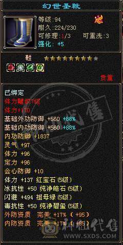 5级冰毒抗峨眉，48万血，极品4属性戒指可解绑，时装千秋雪 红仙侣20多件