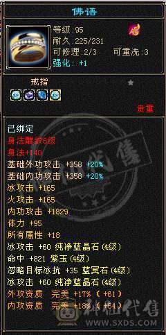 5级冰毒抗峨眉，48万血，极品4属性戒指可解绑，时装千秋雪 红仙侣20多件