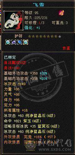 5级冰毒抗峨眉，48万血，极品4属性戒指可解绑，时装千秋雪 红仙侣20多件