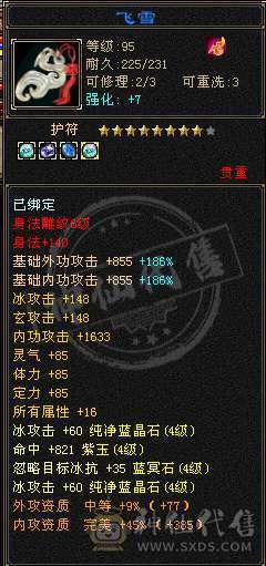 5级冰毒抗峨眉，48万血，极品4属性戒指可解绑，时装千秋雪 红仙侣20多件