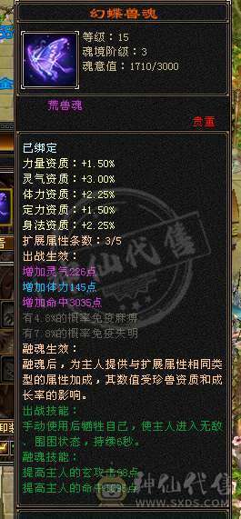 5级冰毒抗峨眉，48万血，极品4属性戒指可解绑，时装千秋雪 红仙侣20多件