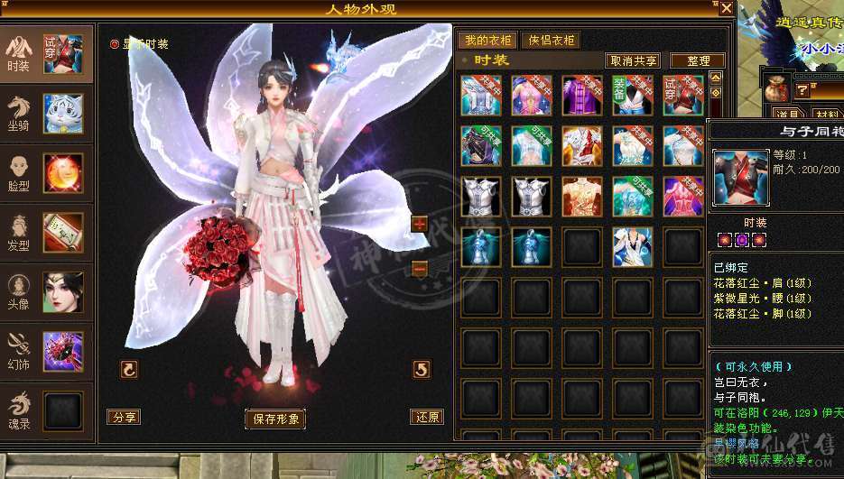 5级冰毒抗峨眉，48万血，极品4属性戒指可解绑，时装千秋雪 红仙侣20多件