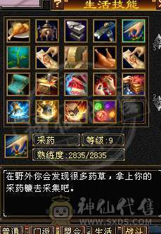 5级冰毒抗峨眉，48万血，极品4属性戒指可解绑，时装千秋雪 红仙侣20多件