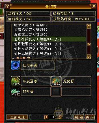5级冰毒抗峨眉，48万血，极品4属性戒指可解绑，时装千秋雪 红仙侣20多件