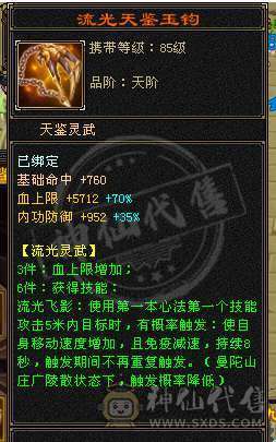 5级冰毒抗峨眉，48万血，极品4属性戒指可解绑，时装千秋雪 红仙侣20多件