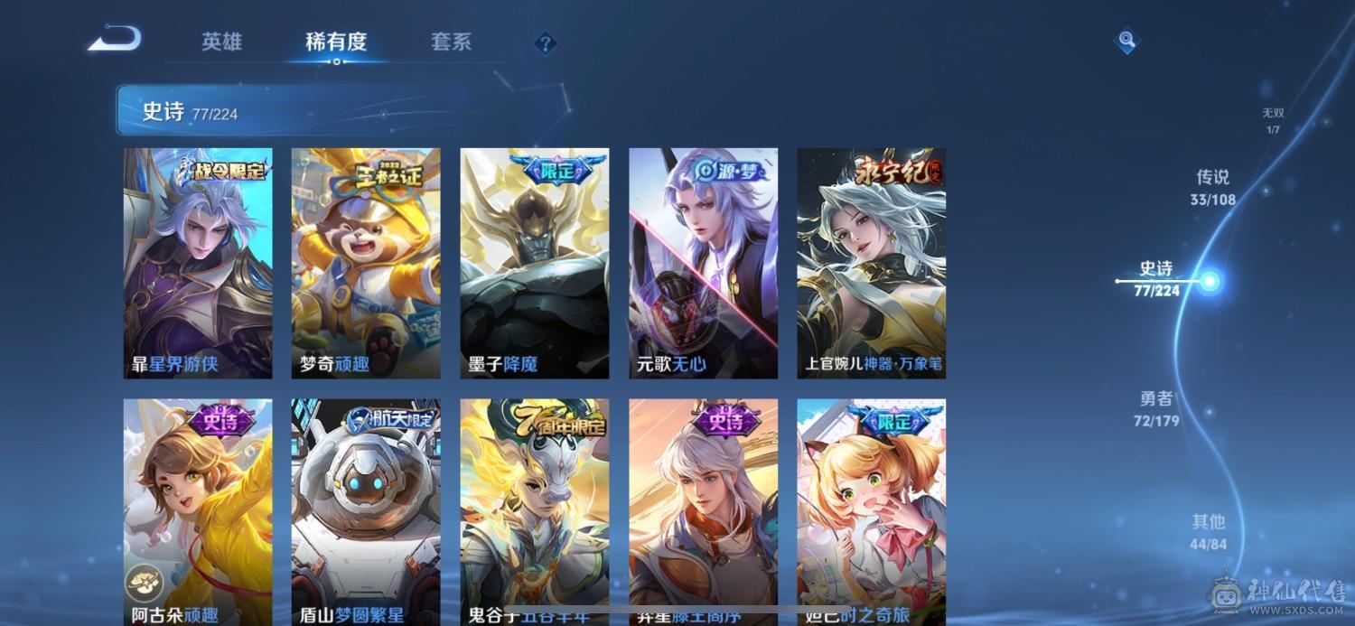 金铲铲（2至臻：至臻剪纸仙灵小小格温、至臻神龙尊者李青）与王者荣耀（3典藏：武则天、武则天典藏皮肤、小乔典藏皮肤）连体号