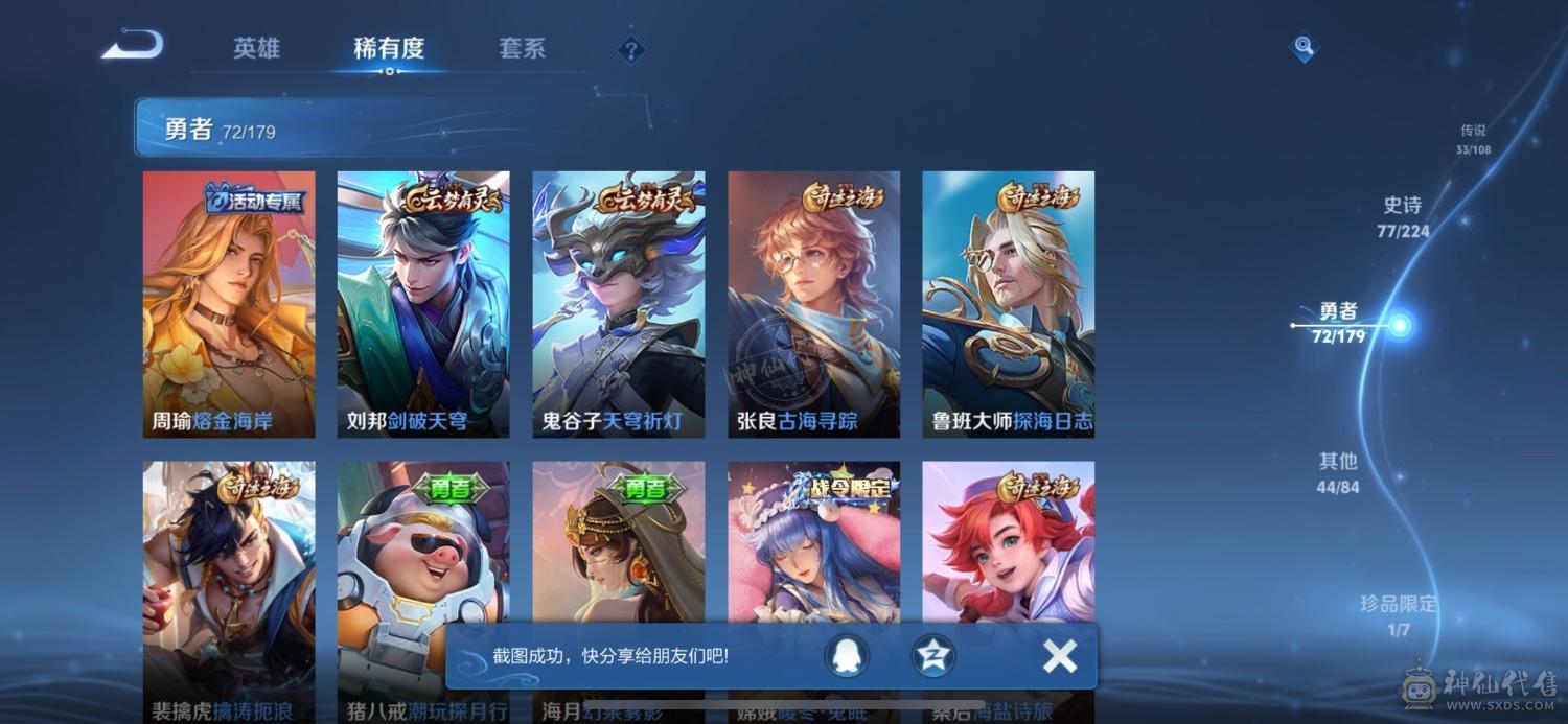 金铲铲（2至臻：至臻剪纸仙灵小小格温、至臻神龙尊者李青）与王者荣耀（3典藏：武则天、武则天典藏皮肤、小乔典藏皮肤）连体号