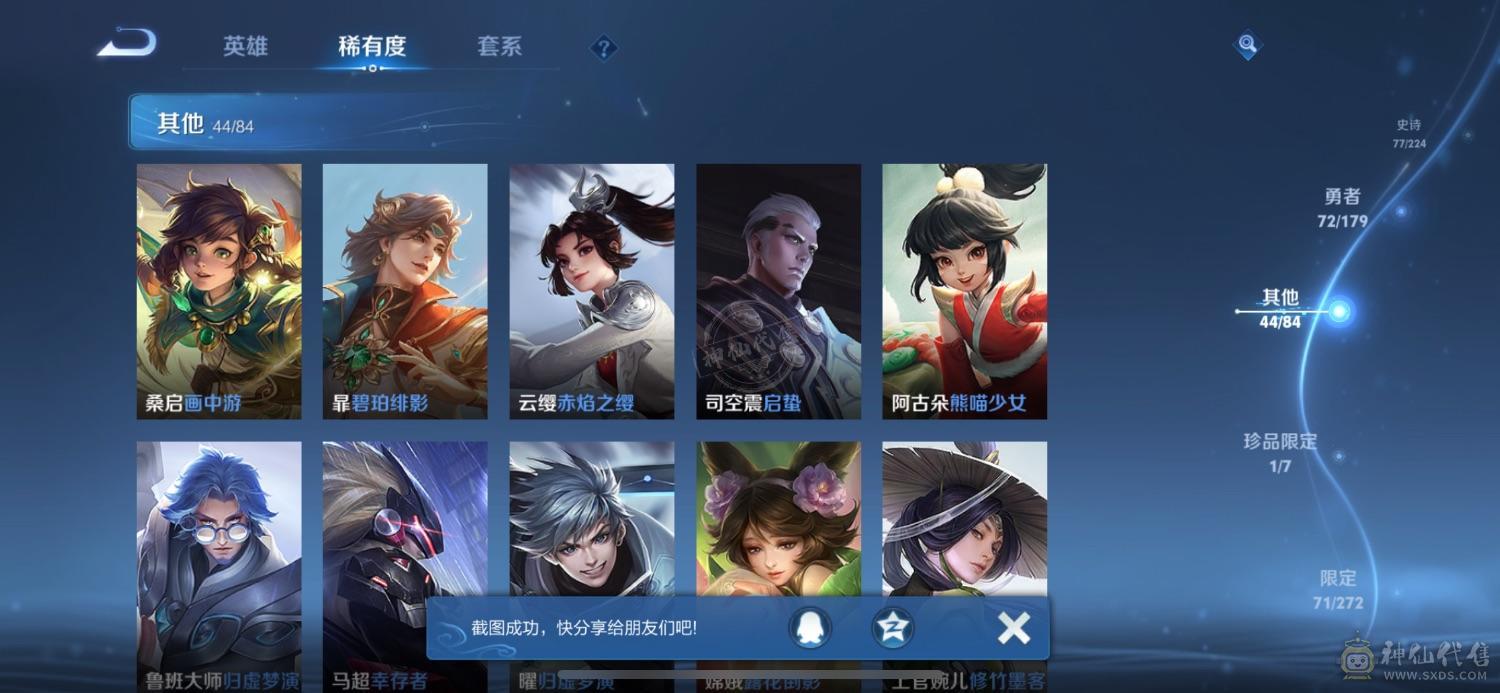 金铲铲（2至臻：至臻剪纸仙灵小小格温、至臻神龙尊者李青）与王者荣耀（3典藏：武则天、武则天典藏皮肤、小乔典藏皮肤）连体号