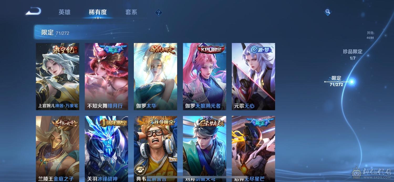 金铲铲（2至臻：至臻剪纸仙灵小小格温、至臻神龙尊者李青）与王者荣耀（3典藏：武则天、武则天典藏皮肤、小乔典藏皮肤）连体号