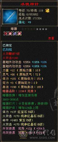 六属带六抗，增伤拉满逍遥。