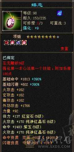 六属带六抗，增伤拉满逍遥。