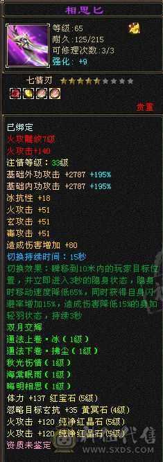 六属带六抗，增伤拉满逍遥。