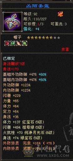 六属带六抗，增伤拉满逍遥。
