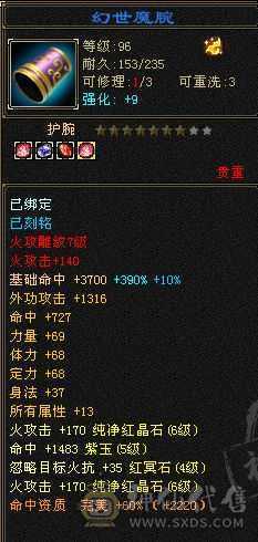 六属带六抗，增伤拉满逍遥。