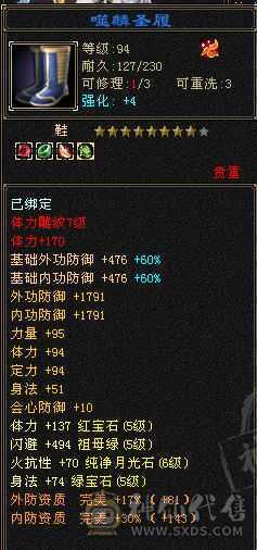 六属带六抗，增伤拉满逍遥。