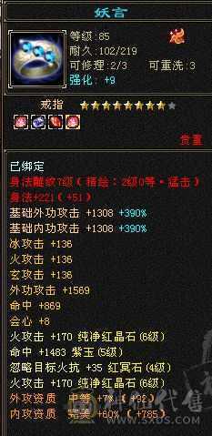 六属带六抗，增伤拉满逍遥。
