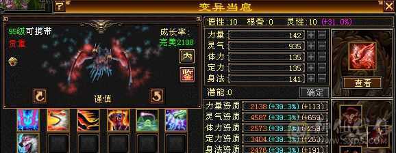 六属带六抗，增伤拉满逍遥。