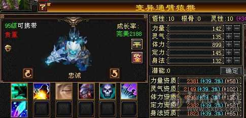六属带六抗，增伤拉满逍遥。