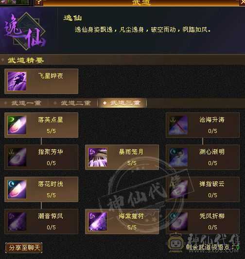 六属带六抗，增伤拉满逍遥。