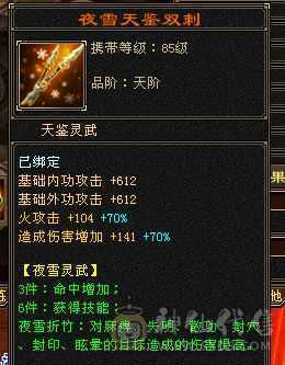 六属带六抗，增伤拉满逍遥。