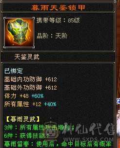 六属带六抗，增伤拉满逍遥。