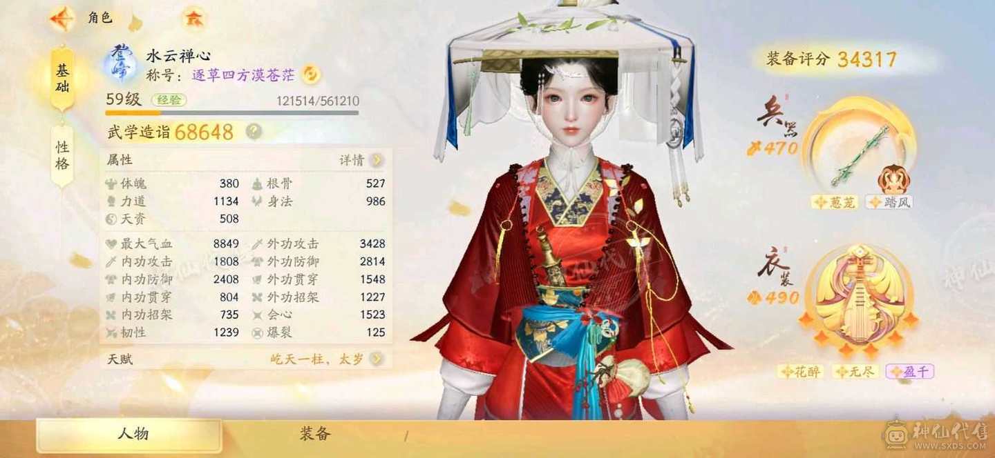 白坨山葱茏无尽藏花醉三千金戒指号