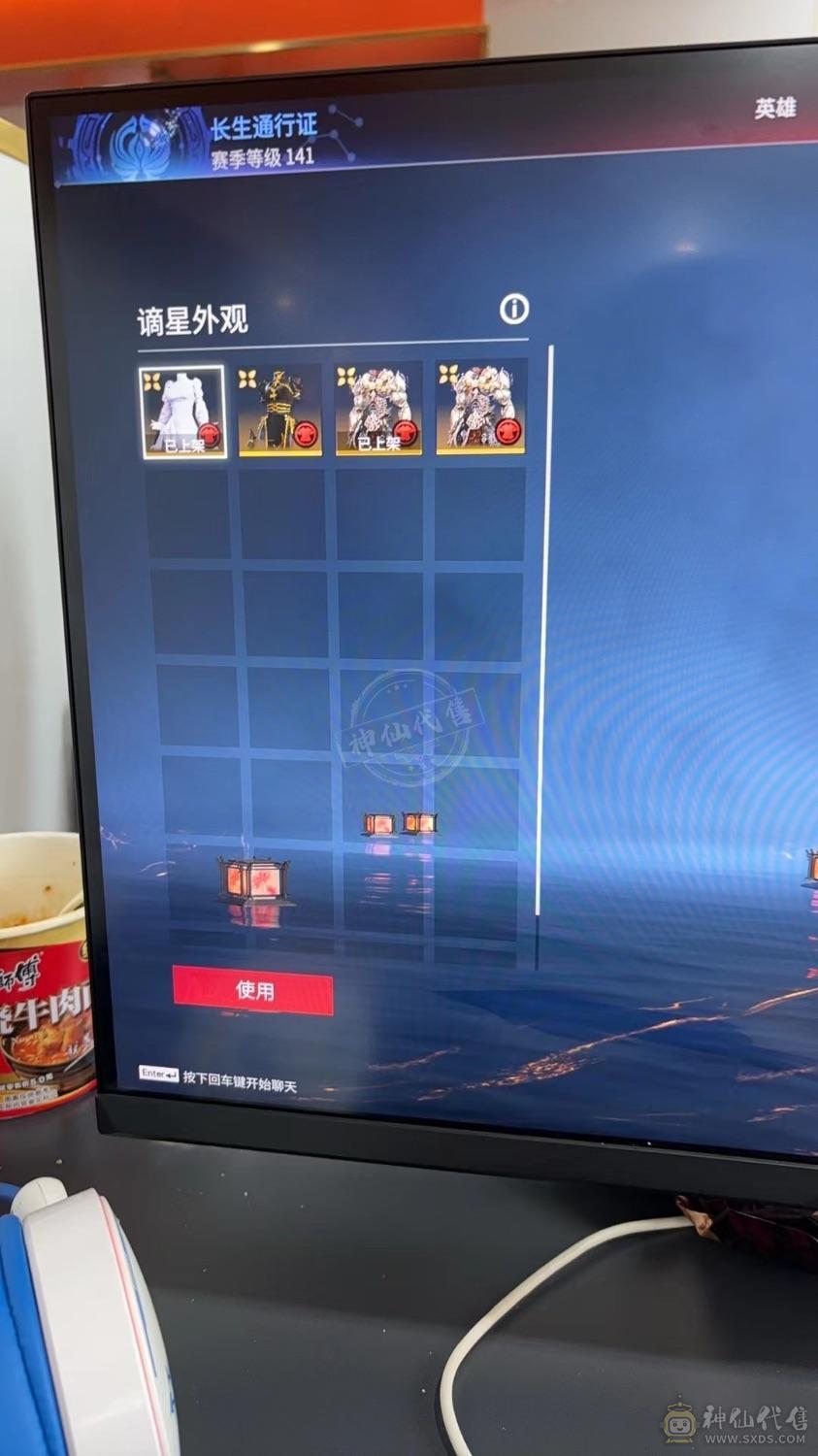 35红 675301收藏值 送4个摘星金皮合道化气火正免费送