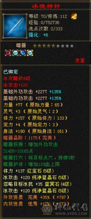 不想玩了，就是想卖了