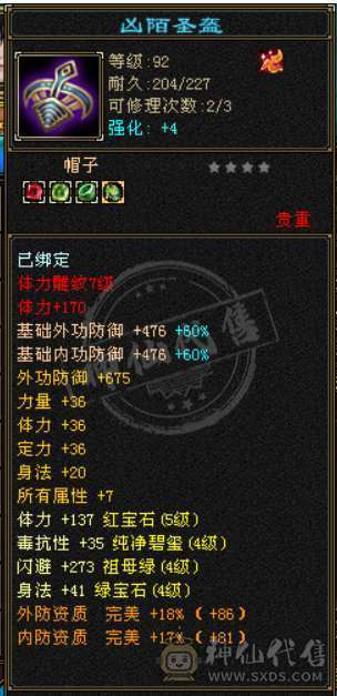 不想玩了，就是想卖了
