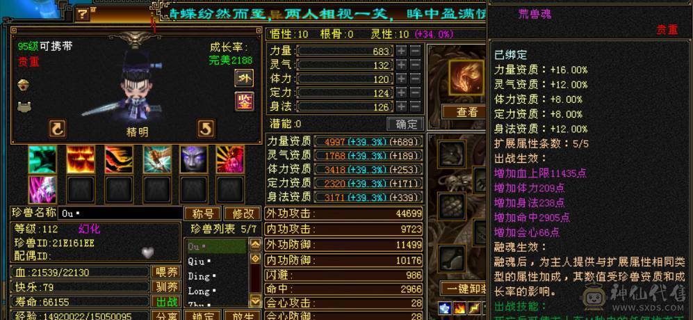 不想玩了，就是想卖了