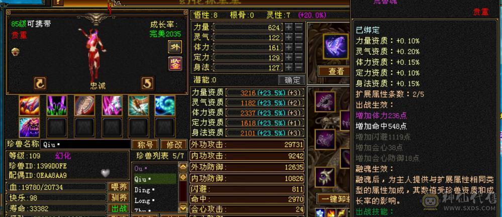 不想玩了，就是想卖了