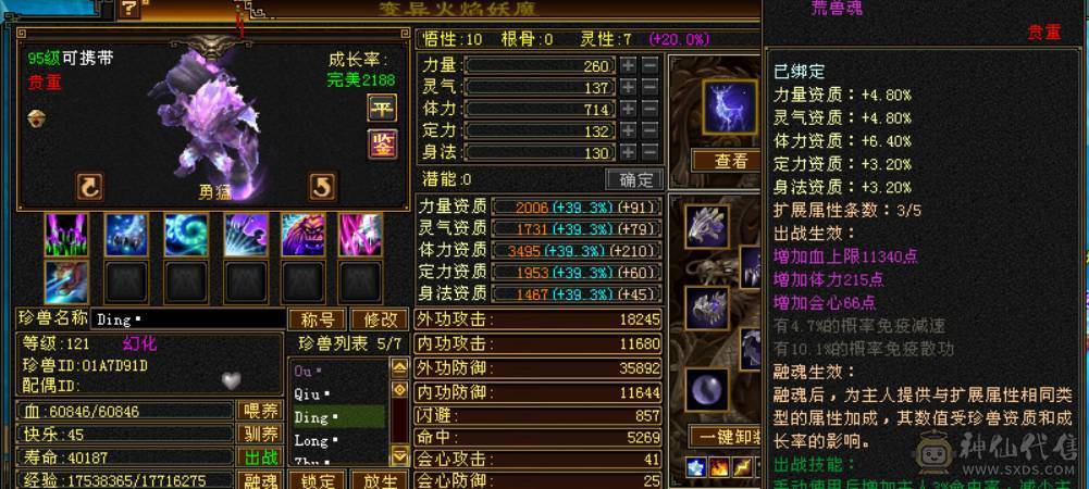 不想玩了，就是想卖了
