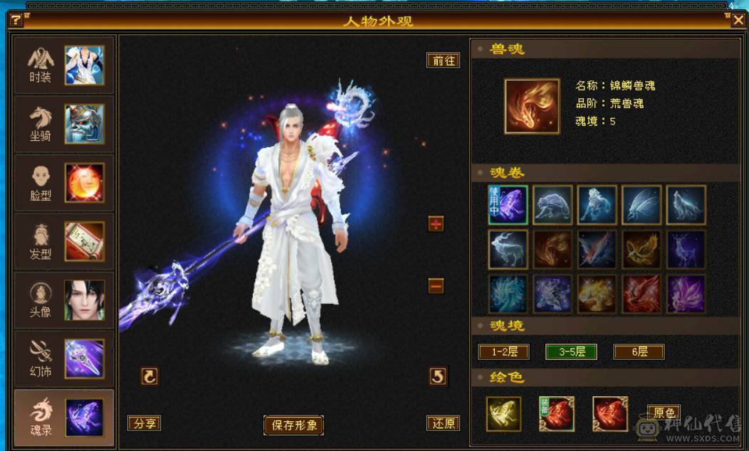 不想玩了，就是想卖了