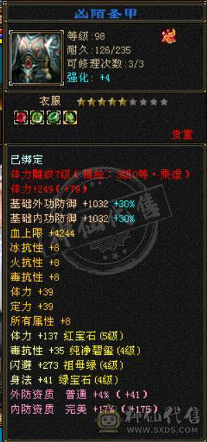 不想玩了，就是想卖了