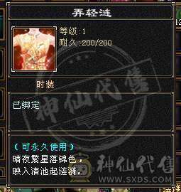 5级冰毒抗峨眉，48万血，极品4属性戒指可解绑，时装千秋雪 红仙侣20多件