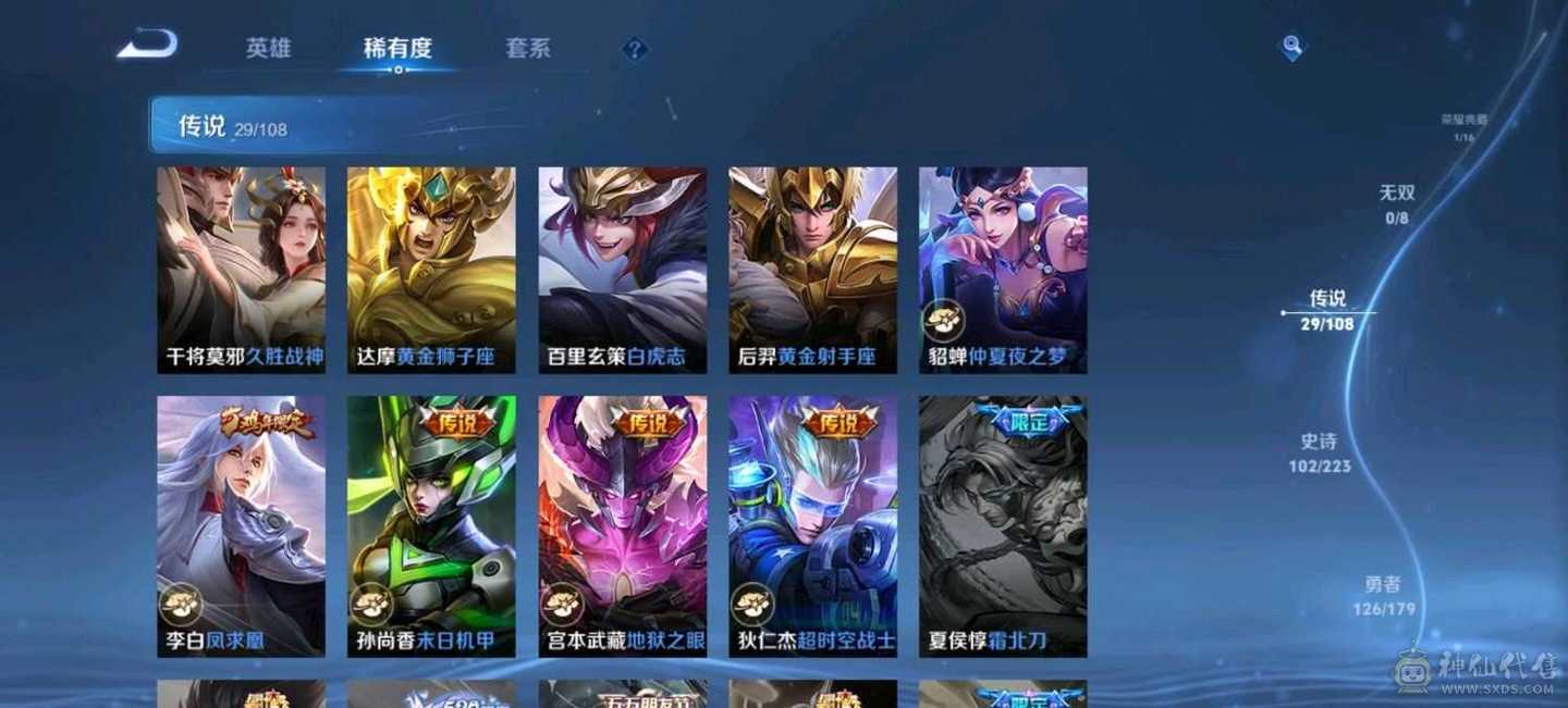 王者成品号v9