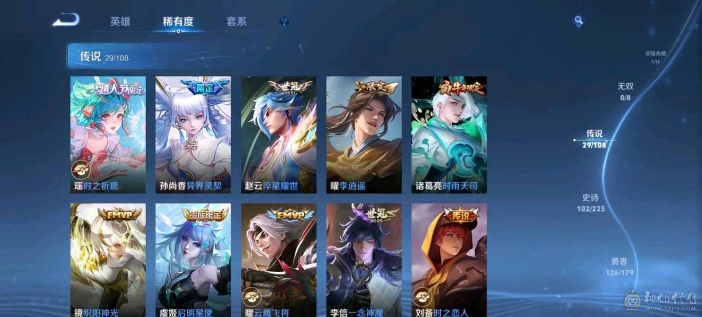王者成品号v9