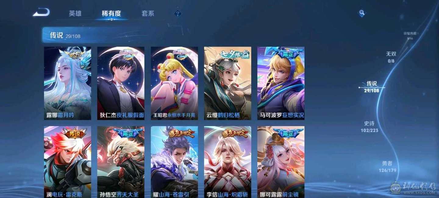 王者成品号v9