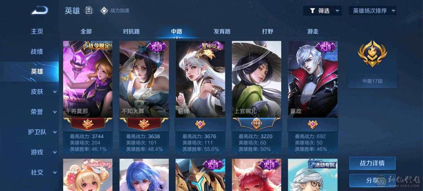 王者成品号v9