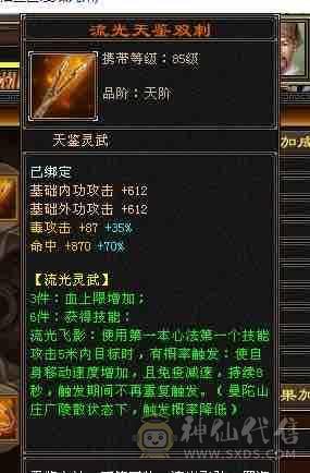 同刷一切副本