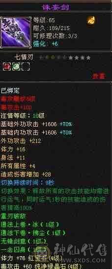 同刷一切副本