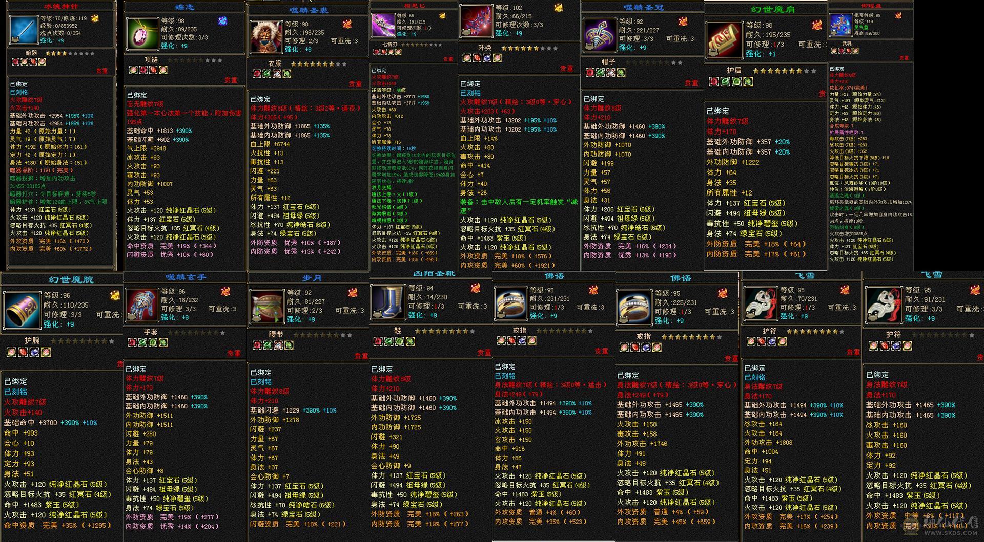 三满冰火毒三修 宝宝灵武拆开卖 可回本