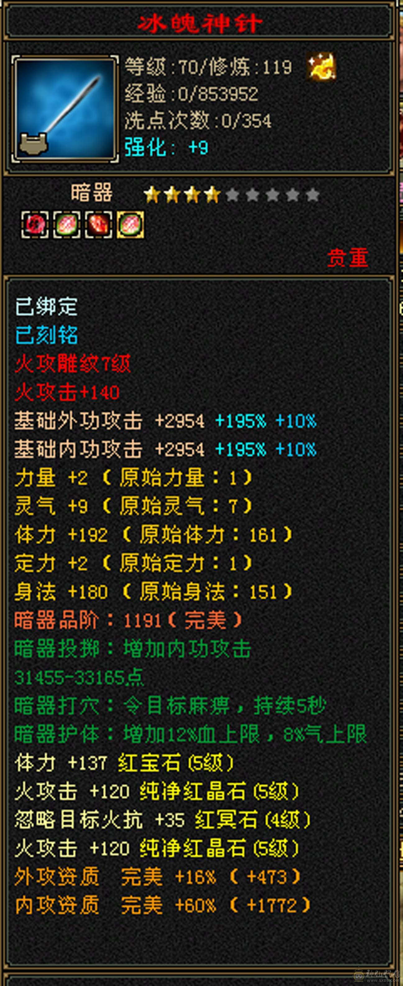 三满冰火毒三修 宝宝灵武拆开卖 可回本