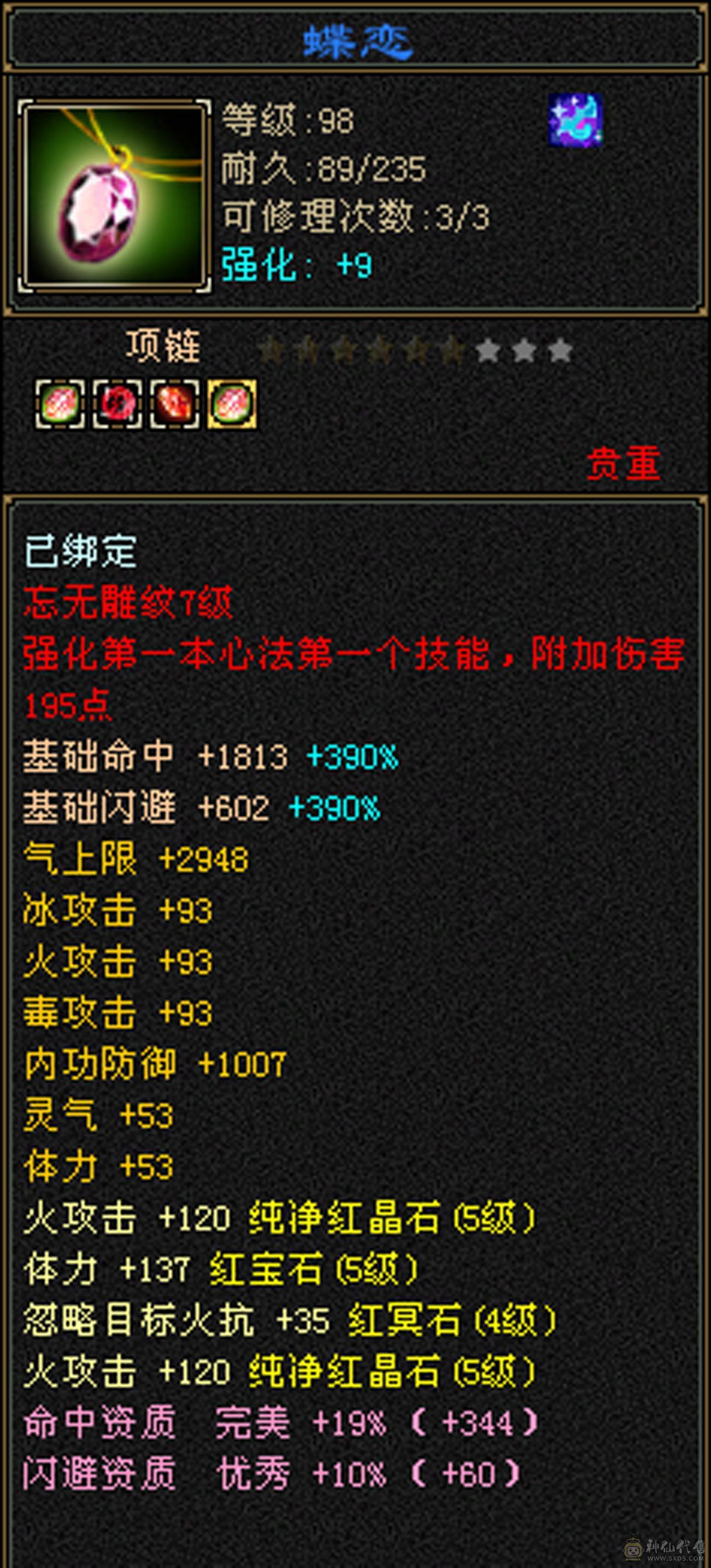 三满冰火毒三修 宝宝灵武拆开卖 可回本