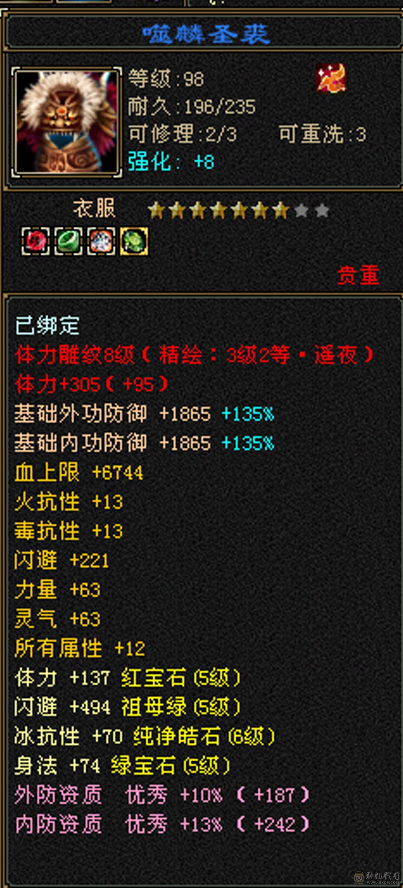 三满冰火毒三修 宝宝灵武拆开卖 可回本