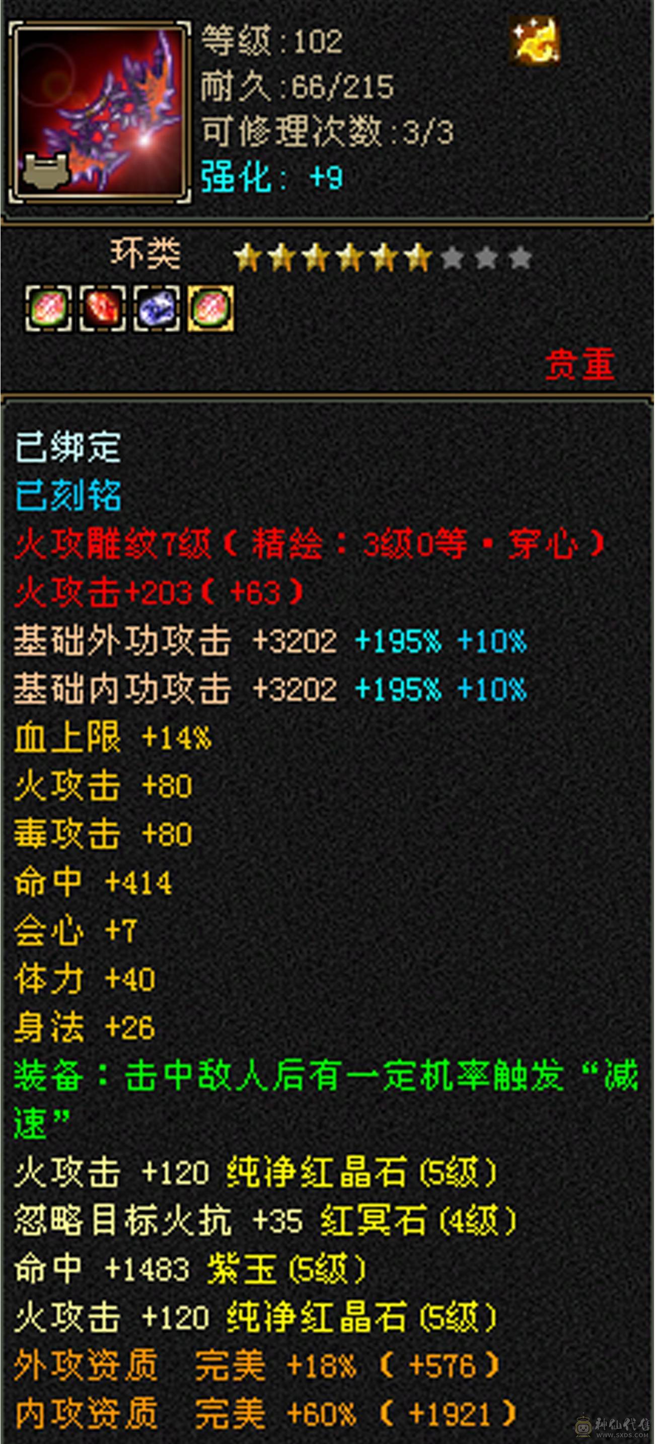 三满冰火毒三修 宝宝灵武拆开卖 可回本